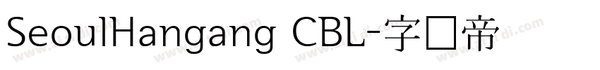 SeoulHangang CBL字体转换